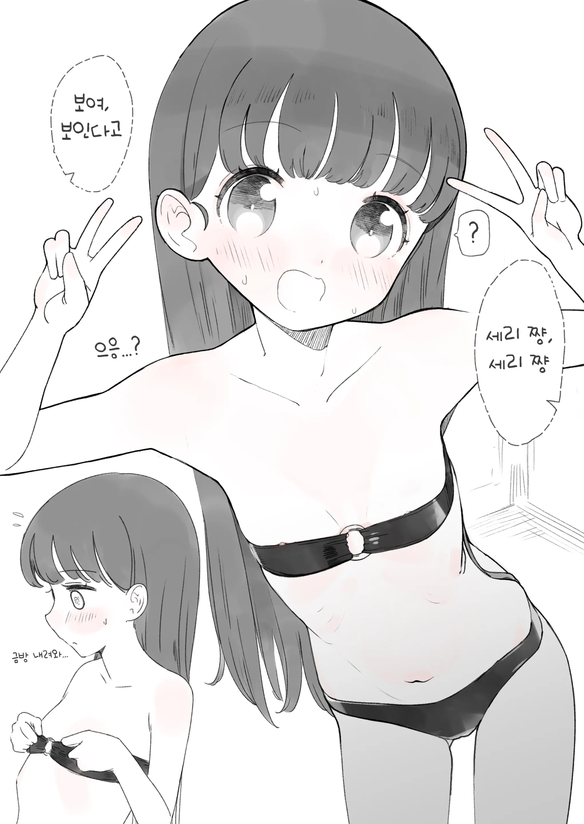 Chisai Mizugi No Onnanoko